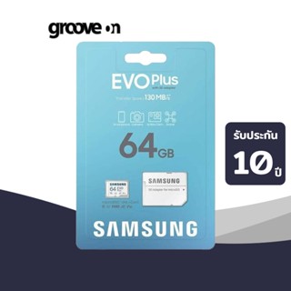 [แท้ ถูก ส่งไว] เมมโมรี่การ์ด Samsung 64GB Micro SD Card Class 10 EVO PLUS เมมโมรี่ ซัมซุง ประกันศูนย์ 10 ปี