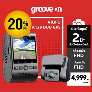 [ลดเพิ่ม 20%] VIOFO A129 DUO GPS กล้องติดรถ บันทึกหน้าหลัง Full HD ทั้งสองกล้อง กล้องติดรถยนต์ มี WIFI GPS