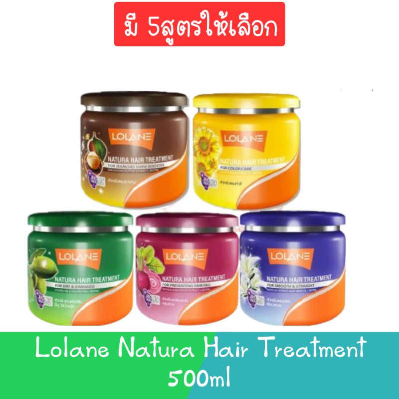 Lolane Natura Hair Treatment 500ml. โลแลน เนทูร่า แฮร์ ทรีทเม้นท์ 500มล.