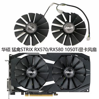 พัดลมระบายความร้อนการ์ดจอ สําหรับ ASUS Raptor STRIX RX570 RX580 GTX1050Ti PLD10010S12H