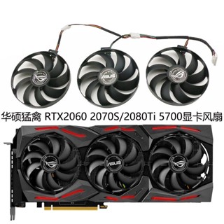 ใหม่ พัดลมระบายความร้อน สําหรับ ASUS ROG STRIX RTX2060 2070S 2080Ti RX5700XT