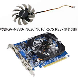 Gigabyte GV-N730 GV-N630 GV-N610 GV-R575 GV-R557 พัดลมระบายความร้อนกราฟฟิค