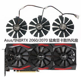 พัดลมระบายความร้อน สําหรับ ASUS RTX 2060 2070 Raptor129215Sh/t129215Sl