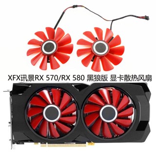 พัดลมระบายความร้อน XFX XFX RX 570 RX 580 สีดํา