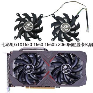 พัดลมระบายความร้อน GTX 1650 1660 1660ti 2060 สีสันสดใส สําหรับเล่นเกม