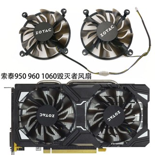 ใหม่ พัดลมระบายความร้อนการ์ดจอ ของแท้ Zotac GTX1060 960 950 Destroyer HA P106-100