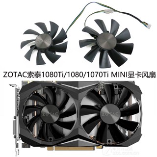 Zotac Zotac 1080Ti 1080 1070Ti พัดลมระบายความร้อน ขนาดเล็ก GA92S2H GAA8S2U