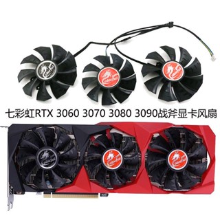 ใหม่ พัดลมระบายความร้อน สีสันสดใส สําหรับ RTX3060 RTX3070 RTX3080 RTX3090