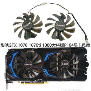 ใหม่ พัดลมระบายความร้อนการ์ดจอ GALAX yingchi GTX 1070 1070ti 1080 P104