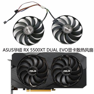 ใหม่ พัดลมระบายความร้อน สําหรับ ASUS DUAL RX 5500XT EVO OC129215Su