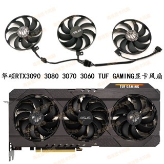 พัดลมระบายความร้อนการ์ดจอ สําหรับ ASUS RTX3090 3080 3070 3060 TUF CF9010U12D