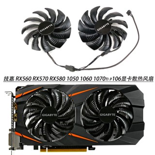 ใหม่ พัดลมระบายความร้อนการ์ดจอ Gigabyte RX560 RX570 RX580 1050 1060 1070ti p106