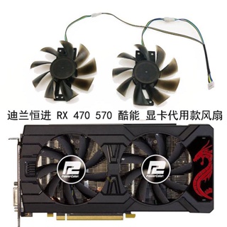 ใหม่ พัดลมระบายความร้อน ควบคุมอุณหภูมิ เสียงเงียบ สําหรับ Dylan Hengjin RX 470 RX570