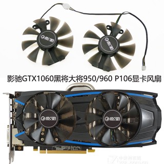 พัดลมระบายความร้อนการ์ดจอ สีดํา สําหรับ Yingchi GTX1060 1063 GTX950 960 P106 GA91S2H