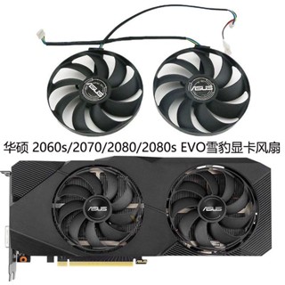 ใหม่ พัดลมระบายความร้อน ลายกราฟฟิคเสือดาว สําหรับ Asus RTX 2060s 2070 2080 2080s DUAL EVO Snow