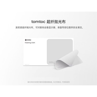 Tomtoc ผ้าไมโครไฟเบอร์ สําหรับทําความสะอาดหน้าจอโทรศัพท์มือถือ คอมพิวเตอร์ และอุปกรณ์ดิจิทัลอื่น ๆ