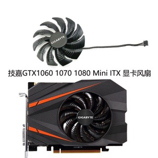 พัดลมระบายความร้อนการ์ดจอ Gigabyte GTX1060 1070 1080 Mini ITX129215Su