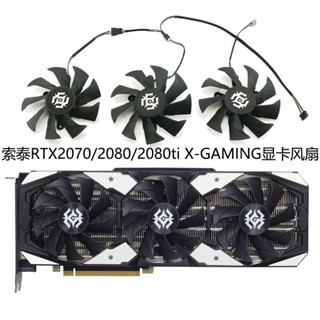 พัดลมระบายความร้อนการ์ดจอ Zotac Zotac RTX 2070 2080 2080ti X-GAMING GA92S2H