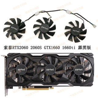 Zotac/zotac GTX1660 1660ti 2060 Thunderbolt version พัดลมระบายความร้อนกราฟิก X-GAMING OC