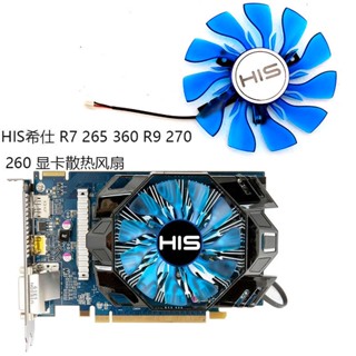 พัดลมระบายความร้อน สําหรับ HIS Hisashi R7 265 360 R9 270 260