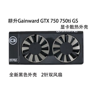 ใหม่ เคสการ์ดจอ ระบายความร้อน GTX 750 750ti GS 2-pin DIY