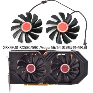 ส่งฟรี พัดลมระบายความร้อนการ์ดจอ XFX XFX RX 580 RX 590 CF1010U12S สีดํา