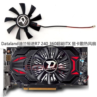 Dataland พัดลมระบายความร้อนการ์ดจอ ITX Dylan Hengjin R7 240 360