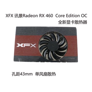 ใหม่ หม้อน้ําการ์ดจอ XFX XFX Radeon RX 460 Core Edition OC รู 43 มม.