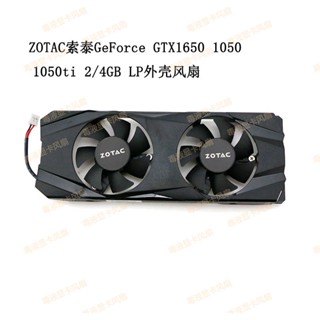 ใหม่ พัดลมระบายความร้อนการ์ดจอ Zotac Zotac GTX1650 1050 1050ti 2 4GB LP