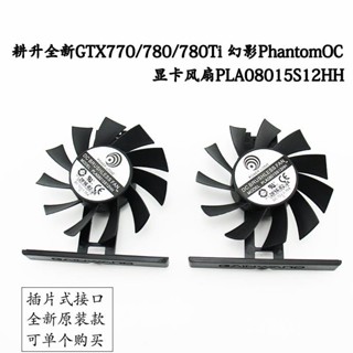 Gengsheng ใหม่ พัดลมระบายความร้อนการ์ดจอ GTX770 780 780Ti Phantom PhantomOC PLA08015S12HH