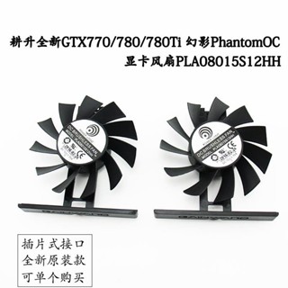 Gengsheng ใหม่ พัดลมระบายความร้อนการ์ดจอ GTX770 780 780Ti Phantom PhantomOC PLA08015S12HH