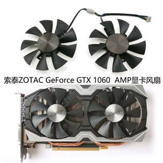 พัดลมระบายความร้อนการ์ดจอ Zotac GTX1070 MINI 1060 AMP GFY09010E12SPA GA91S2H