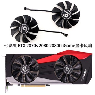 ใหม่ พัดลมกราฟฟิก สีสันสดใส สําหรับ iGame RTX 2070s 2080 2080ti