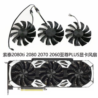 Zotac Zotac RTX2080ti 2080 2070 2060 SUPER Extreme PLUS พัดลมระบายความร้อนกราฟิก