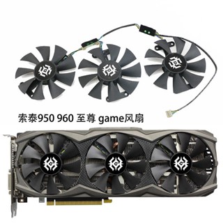 Zotac/zotac GTX 950 960 Extreme Plus พัดลมระบายความร้อน เสียงเงียบ