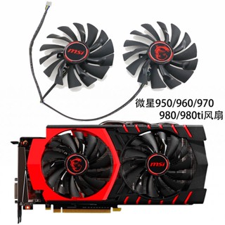 ใหม่ พัดลมระบายความร้อน MSI GTX980 970 960 950 GAMING PLD10010S12HH