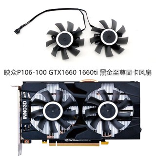 Inno3d Yingzhong GTX1660 1660ti 2060 2070 พัดลมระบายความร้อน ลายกราฟฟิค Supreme สีดํา ทอง CF-12815S