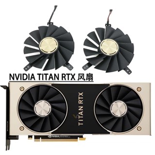 พัดลมระบายความร้อนการ์ดจอ Invidia NVIDIA public version TITAN RTX 2080ti DAPA0815B2UP005