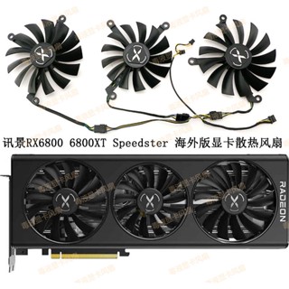 พัดลมระบายความร้อน XFX XFX RX 6800 6800xt 16G