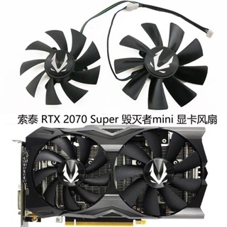 Sotac ZOTAC RTX 2070 พัดลมกราฟฟิค ขนาดเล็ก GA92S2H GAA8S2U