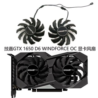 ใหม่ Gigabyte Gigabyte GTX 1650 D6 WINDFORCE OC พัดลมกราฟิก GA81S2U