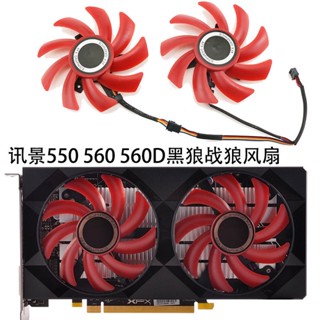 พัดลมระบายความร้อนการ์ดจอ XFX XFX RX 550 560 560D สีดํา