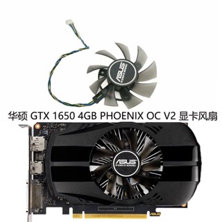 พัดลมระบายความร้อนการ์ดจอ สําหรับ ASUS GTX 1650 4GB PHOENIX OC V2 FD8015U12D