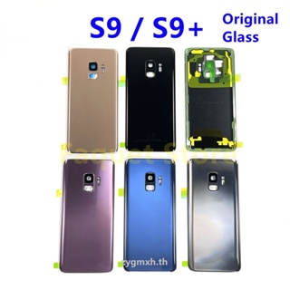 ฝาครอบแบตเตอรี่ด้านหลัง แบบกระจก ของแท้ แบบเปลี่ยน สําหรับ Samsung Galaxy S9 S9 Plus S9+ G960 G965