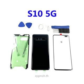 ฝาครอบแบตเตอรี่ ด้านหน้า และด้านหลัง สําหรับ SAMSUNG Galaxy S10 5G G977 G977F G977U G977B