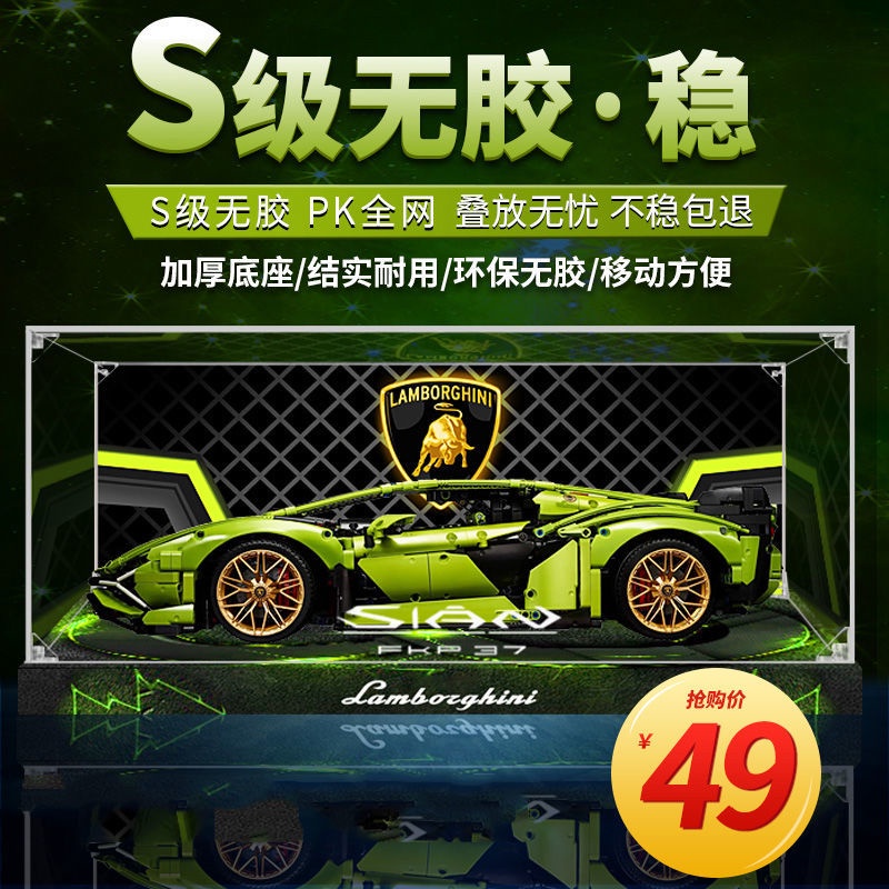 ❤❤❤ღღAcrylic Display Box Transparent ApplicableLEGOHand-Made Lego Lamborghini SIAN42115Hand Dustproo