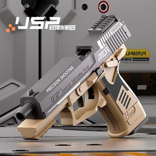 USP ระเบิดอัตโนมัติ Glock กระสุนนิ่มปืนของเล่น1911จำลอง