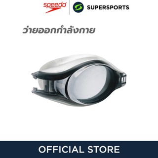 SPEEDO Pulse Optical เลนส์แว่นตาว่ายน้ำ(ค่าสายตา 1.5)