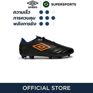 UMBRO Tocco III Club FG รองเท้าฟุตบอลผู้ชาย