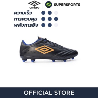 UMBRO Tocco III League FG รองเท้าฟุตบอลผู้ชาย